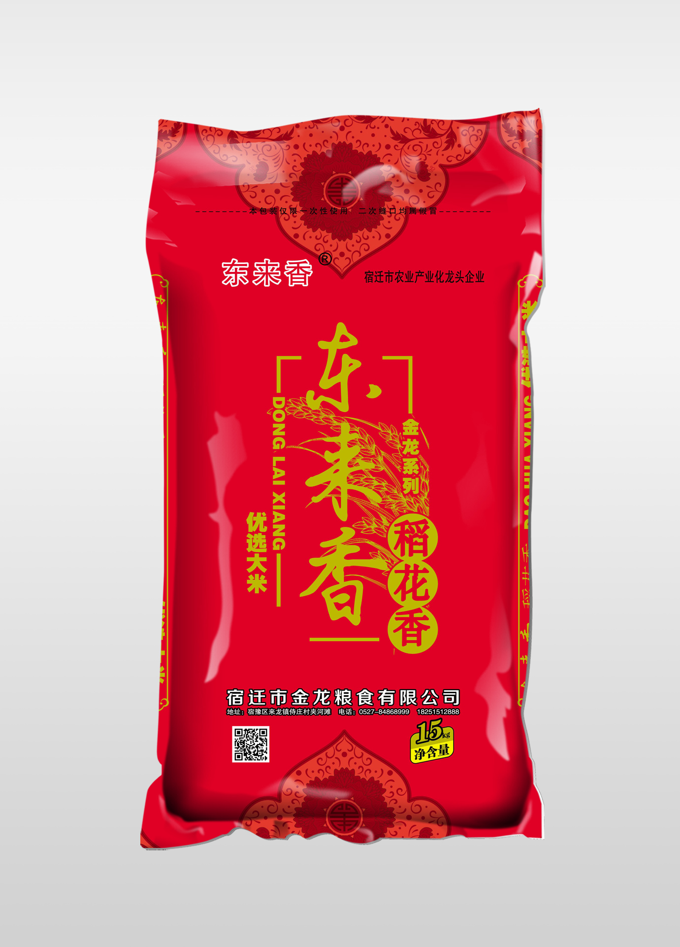 金龙系列：东来香稻花香