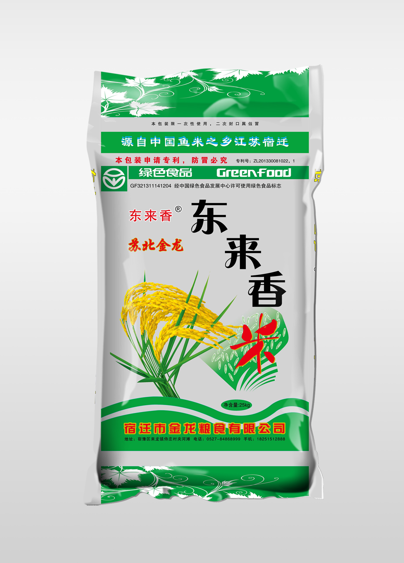 金龙系列：金龙茉莉香