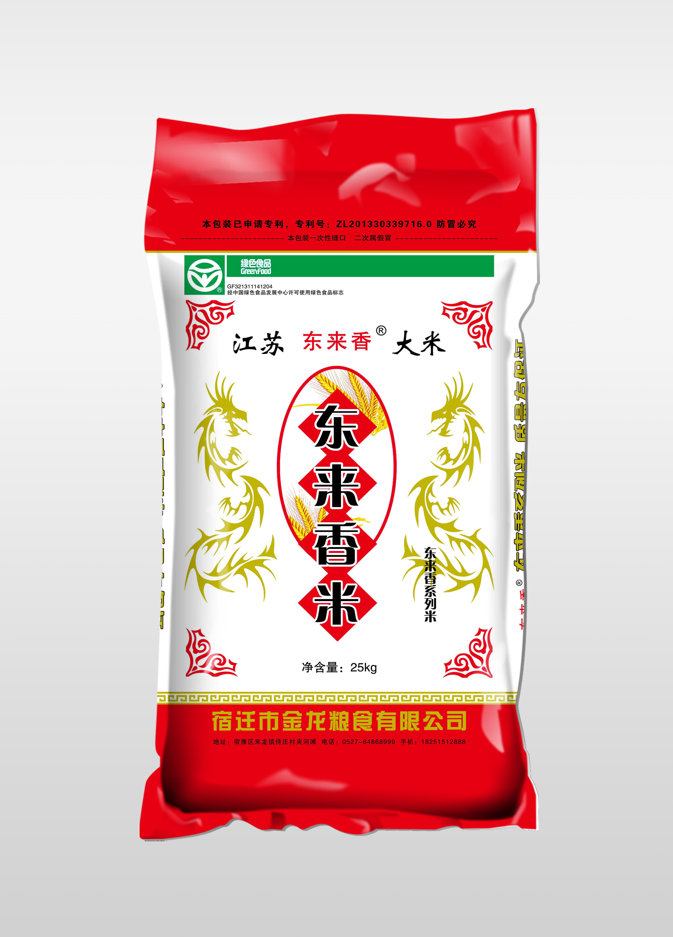 东来香米：东来香系列米